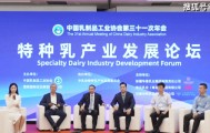 华垦乳业集团再次做客《人民日报》健康客户端，畅谈特种乳产业发展新方向