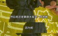 陈丽君落泪道歉：以后一定让自己的嘴和脑子站在同一战线上