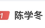 34岁演员陈学冬晒病床照，车祸后时隔2年仍在做手术，此前曾引发退圈猜测