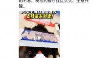 传京东2023年已计划河南郑州等地小范围测试外卖业务：达达负责配送！美团2024年意识到京东即将大举杀入外卖