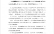 突发！红星美凯龙晚间公告：创始人车建兴被立案调查