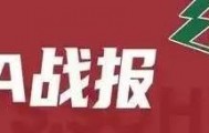 总决赛-周琦13+14胡金秋26分 北京客场擒广厦总分1-0