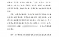 新天药业回应被指贿赂百位医生：本次事件有内容不实，正积极配合调查