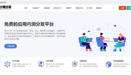 解密app应用分发平台的秘密(app应用分发平台)
