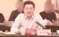 从银行职员到射阳常委:江苏射阳县委常委王海兵被查！