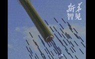一发瘫痪一个城市！中国公布新型神秘炸弹，是专门为谁准备的？