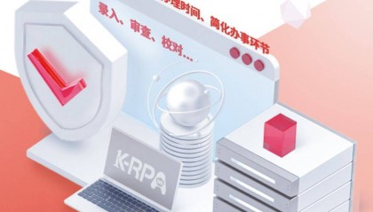 盘点RPA在政务领域落地应用