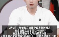 跟张继科练球，能上211？