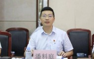 广西通报：潘料庭被查