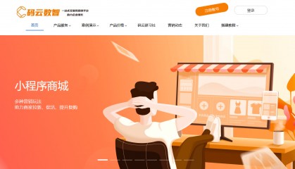 小程序制作平台哪个好，saas小程序搭建