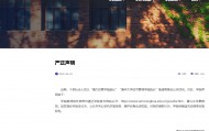清华大学打假“清大经管学院院长”，律师：捏造嘉宾身份涉嫌侵权