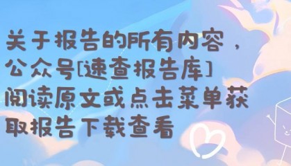 2024年沈阳市区块链创新应用发展报告-中关村区块链产业联盟