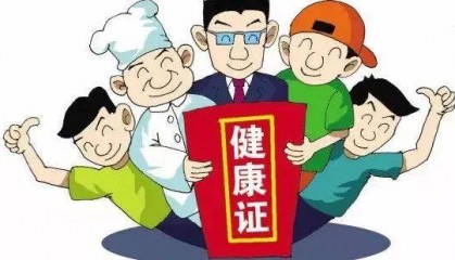 健康证办理保姆级攻略！速存！