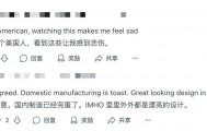 小米 YU7 成为全球网红，海外网友集体破防
