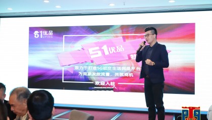 探索“51优品”：区块链技术驱动下的美妆电商新势力