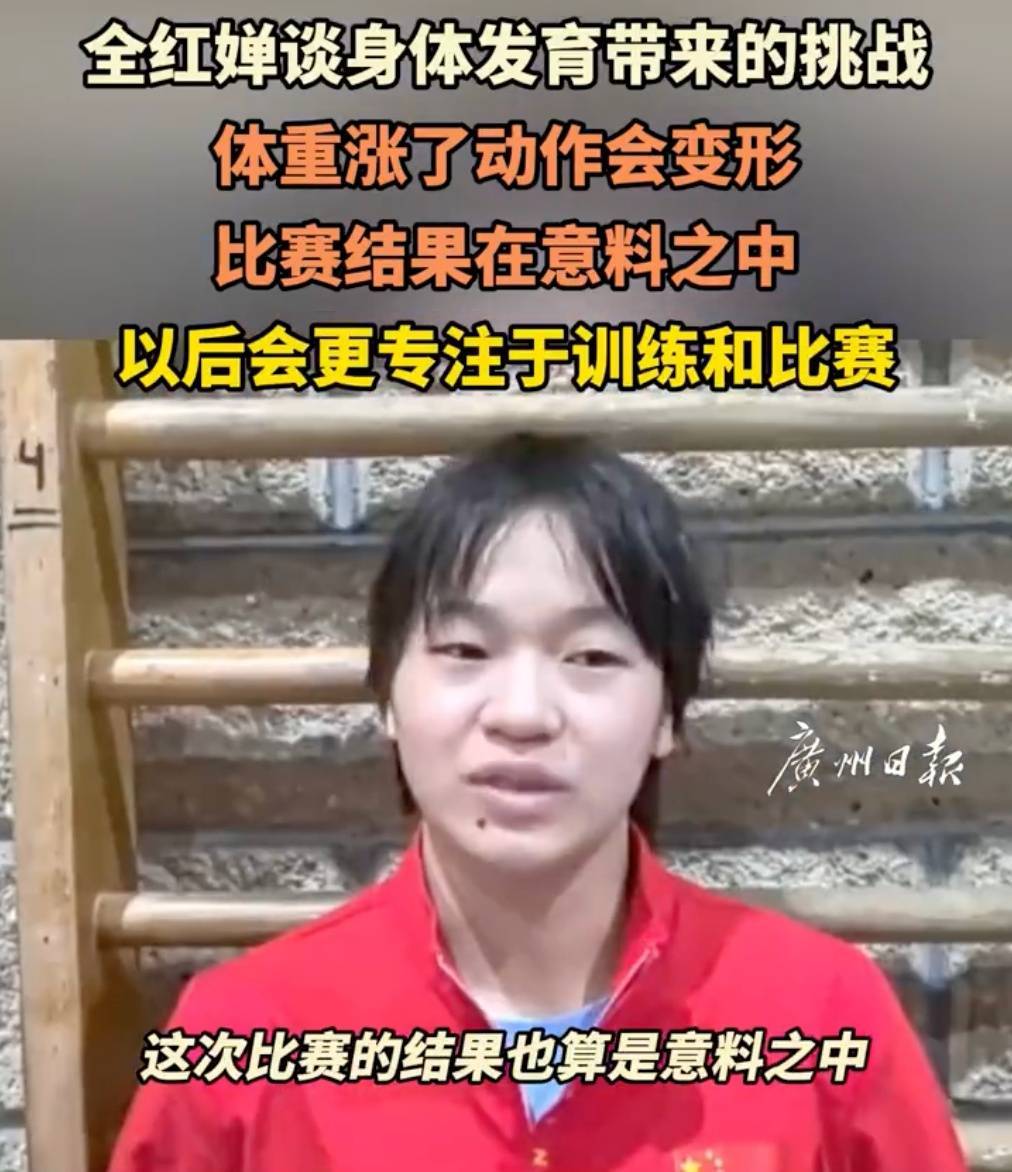 全红婵遗憾摘银！赛后直言：“曾经的感觉可能找不到了”