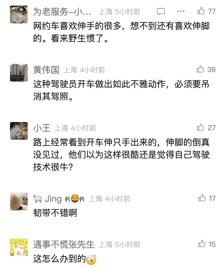 上海高架这一幕引起公愤！回应：行为恶劣，将被收车！