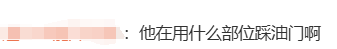 上海高架这一幕引起公愤！回应：行为恶劣，将被收车！