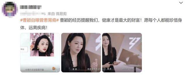 51岁曹颖自曝患胃癌，儿子还小！最放心不下儿子