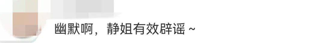 宁静回应与汪峰恋情：我不喜欢他，下次传绯闻找个年轻帅气的行不